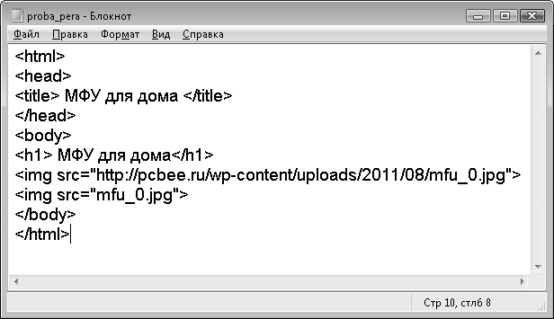 Картинки в блокноте html