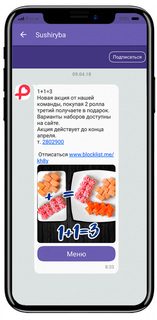 Viber рассылка