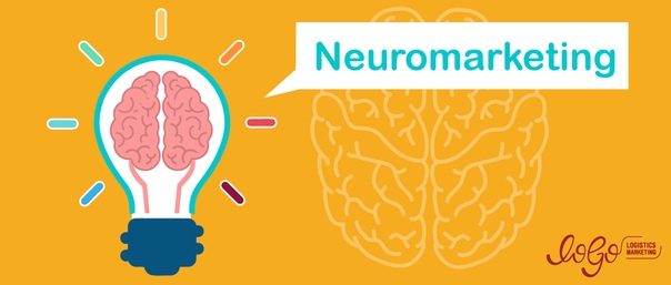 Индивидуальный проект нейромаркетинг