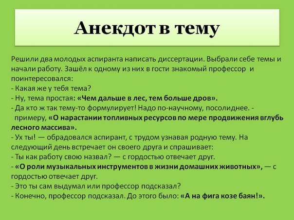 Как писать научную статью для публикации образец