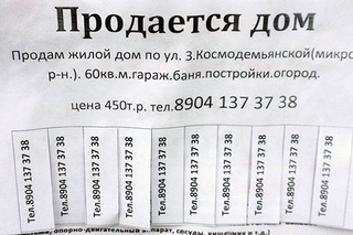 Объявление о продаже картин