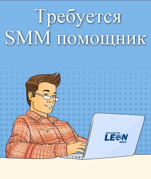 Что за работа смм специалиста в инстаграм с компьютера