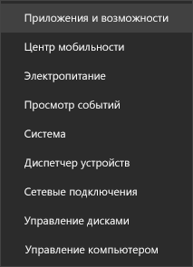 Снимок экрана: "Приложения и возможности" в меню "Пуск"