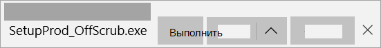 Как найти и открыть скачанный файл помощника по поддержке в окне браузера Microsoft Edge или Internet Explorer