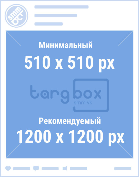 Размеры квадратного изображения для записей ВКонтакте