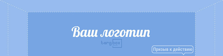 Шаблон размер обложка Вконтакте от Targbox