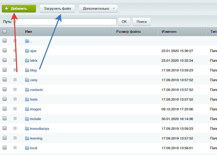 Тип файла битрикс. Файлы Битрикс. Битрикс форма загрузки файла. Как грузить файлы на Битрикс. В какую папку будут загружены файлы из формы "загрузить файл"?.
