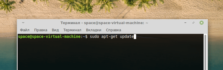 Команда обновления списка пакетов в Ubuntu
