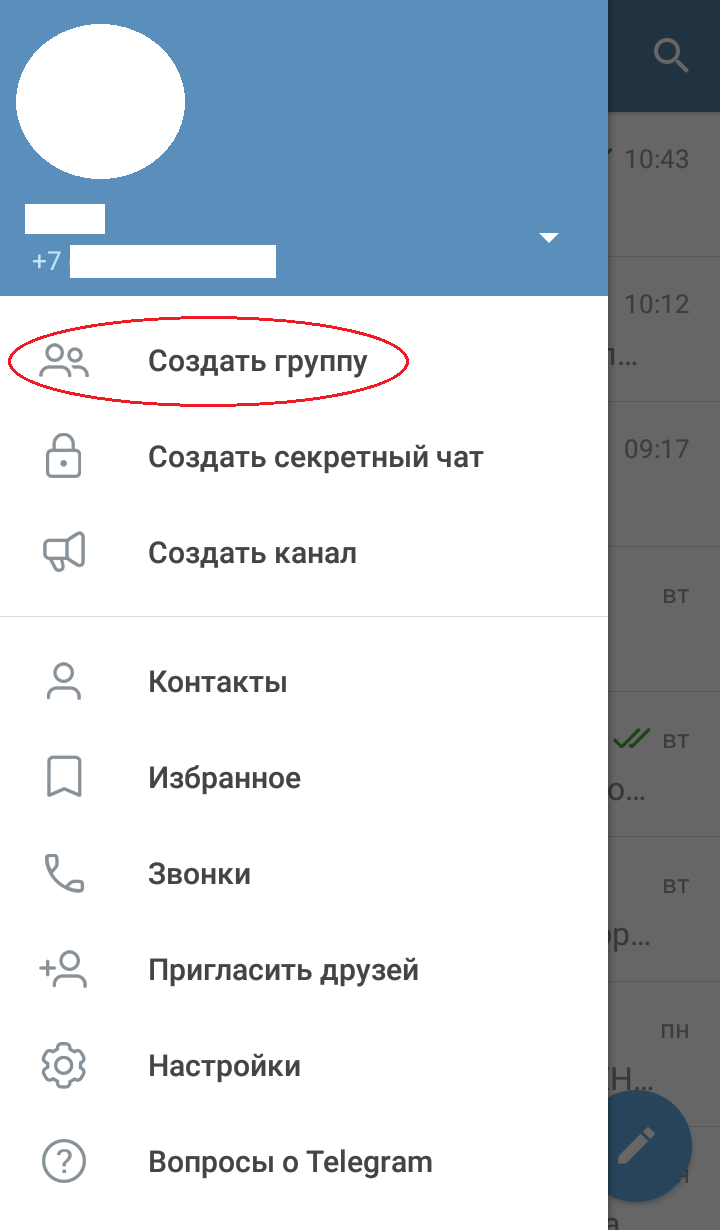 создание группы