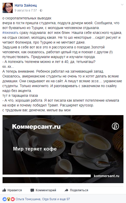 Рассказывайте истории