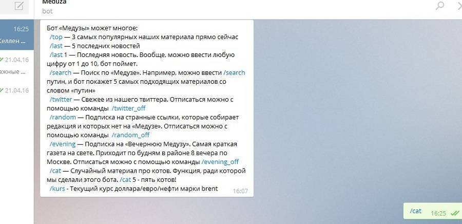 Целая сеть Telegram, а не какой-то там мессенджер