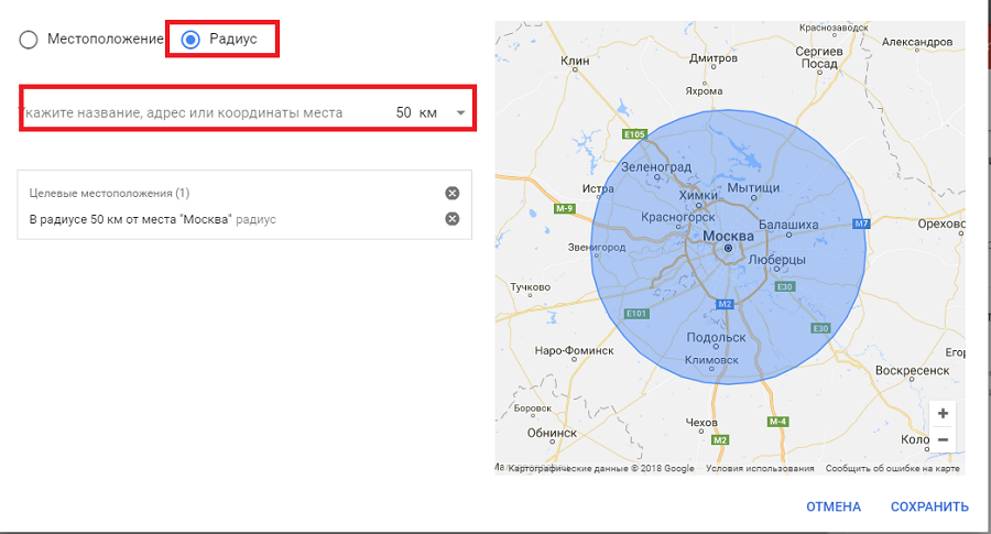 Пример выбора радиуса охвата рекламы