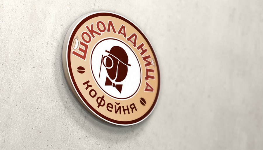 Логотип на вывеске «Шоколадницы»