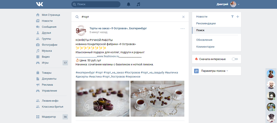 В сети «ВКонтакте» удобный поиск по хештегам