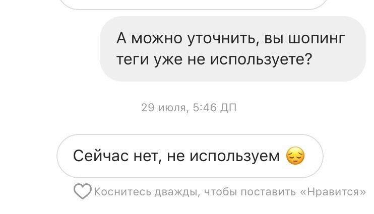 Один из аккаунтов похвастался торговыми метками, но ненадолго