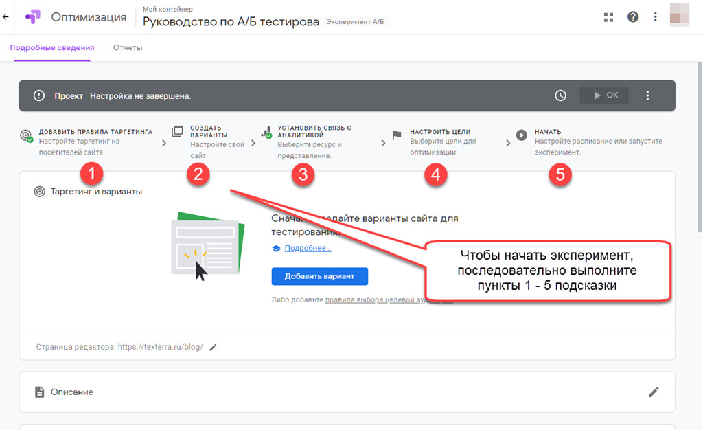 Перейдите к настройке проекта