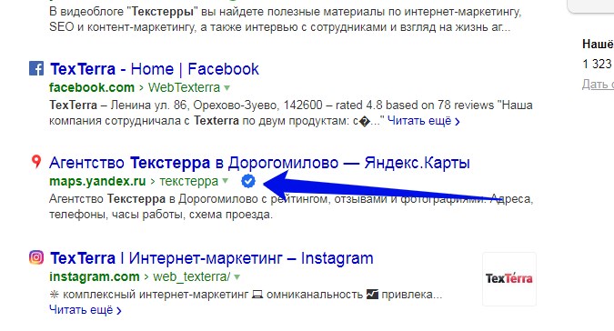 В-третьих, как и в любых других нововведениях, необходимо давать больше пояснений со стороны «Яндекса» по данным иконкам.