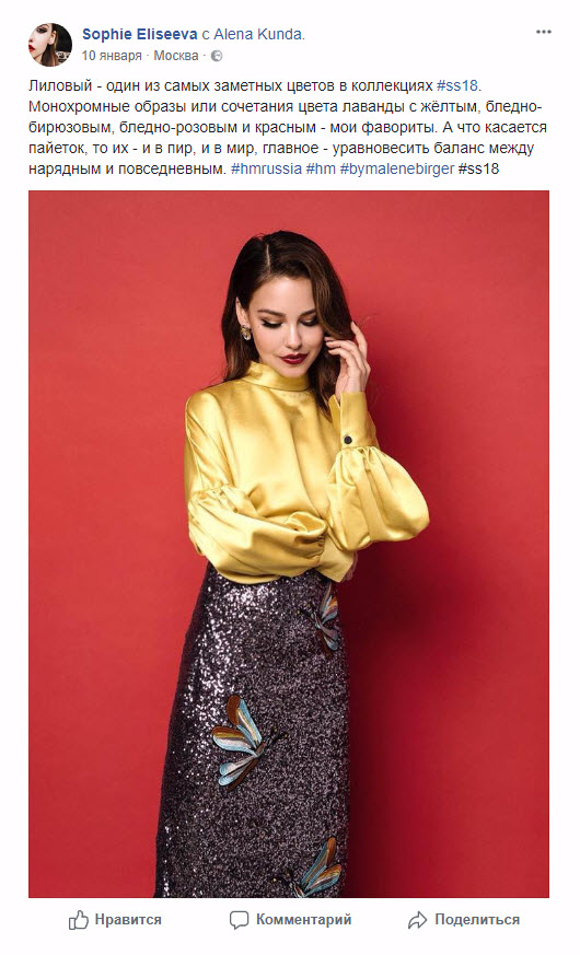 Модный блогер София Елисеева делится со своими подписчиками секретами стиля и брендами одежды