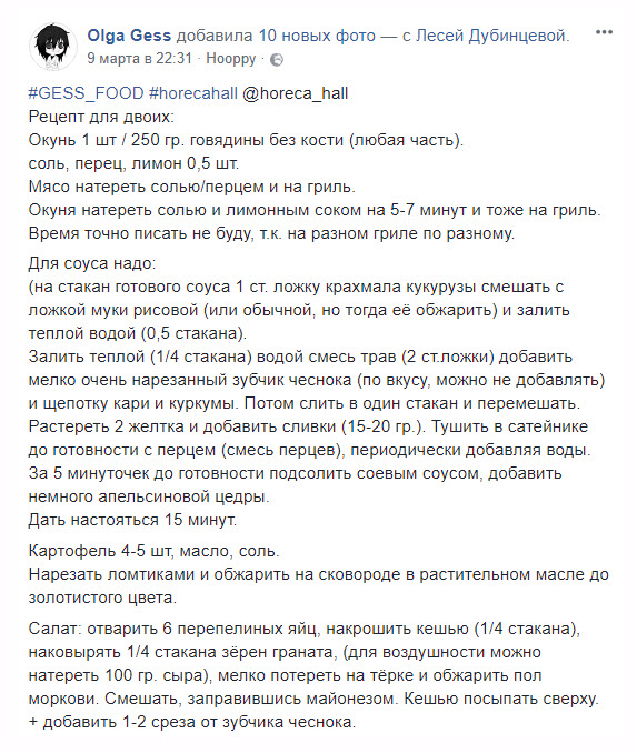Просто новый рецепт или продвижение кулинарной студии HoReCa Hall в Воронеже?