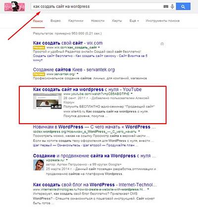Видеоуроки и руководства с высокой долей вероятности попадают на первые позиции SERP