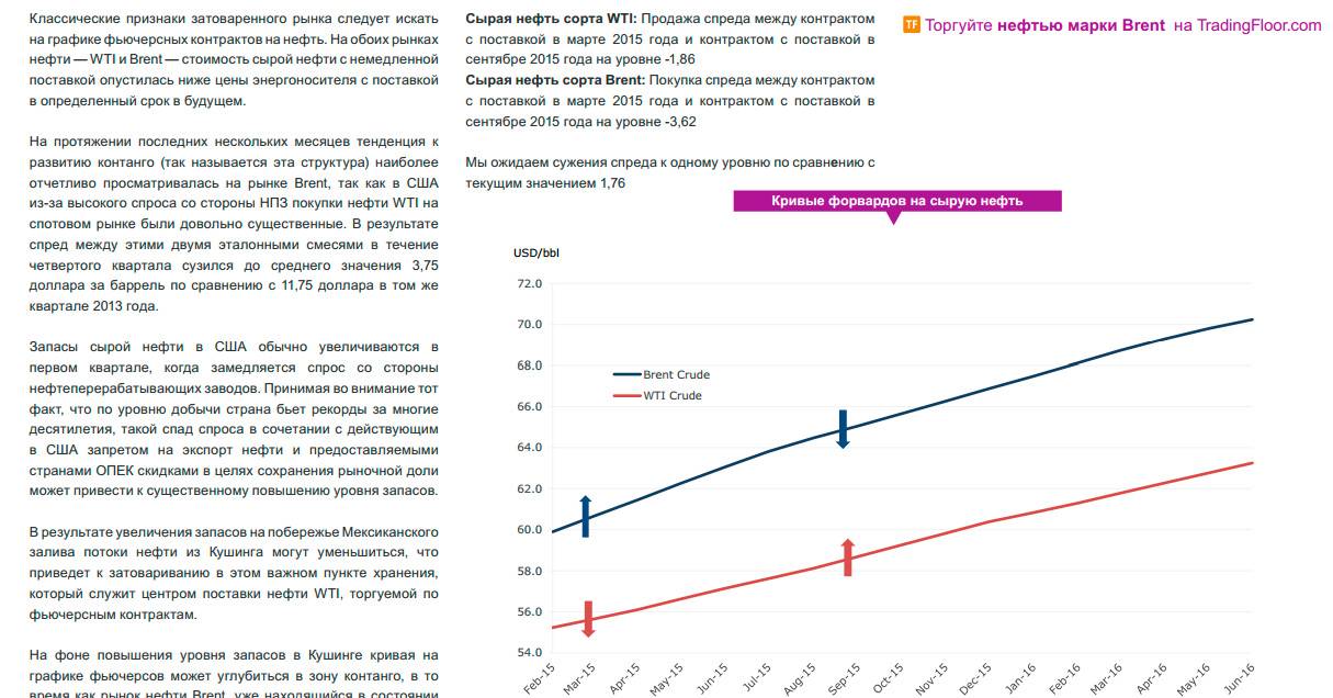 Прогноз в таком формате можно не только скачать, но даже прочитать