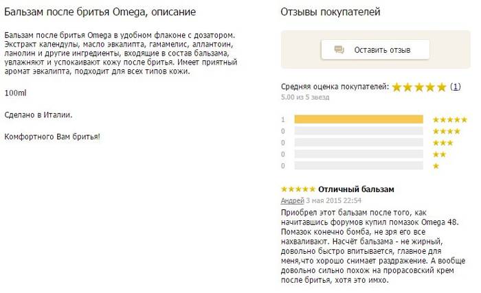 Радикальное решение: отзывы находятся рядом с описанием продукта