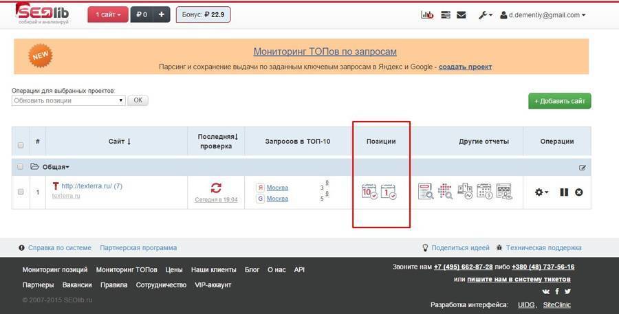 Просматриваем отчеты с главной страницы