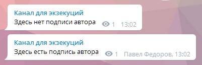 Сообщения, написанные до включения подписей, отображаются без автора