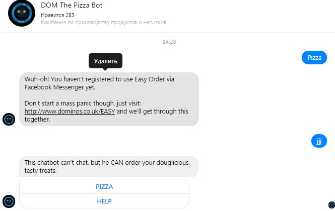 Бот реагирует на слово pizza, но заказать ее, конечно, мне не удалось, т.к. бот работает с доставкой по Великобритании. А жаль, очень жаль…