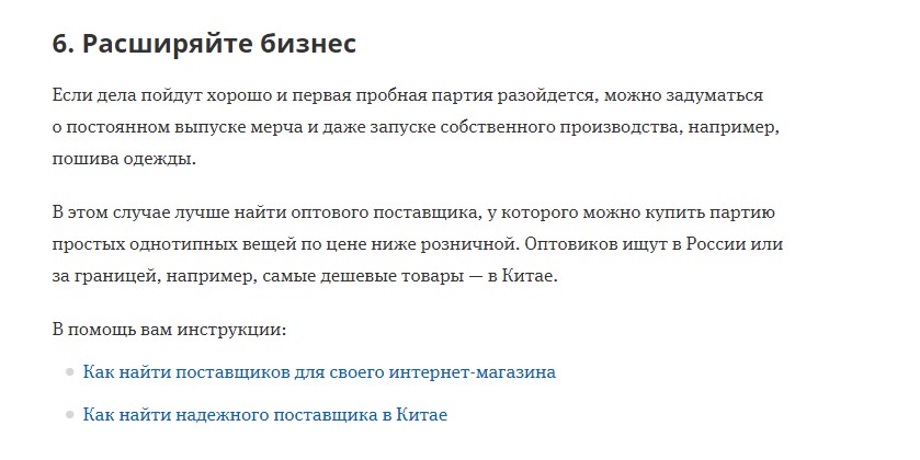 Совет для тех, у кого все пошло хорошо – об этом сразу предупреждаем в начале блока