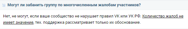 Однако «ВКонтакте» все отрицает