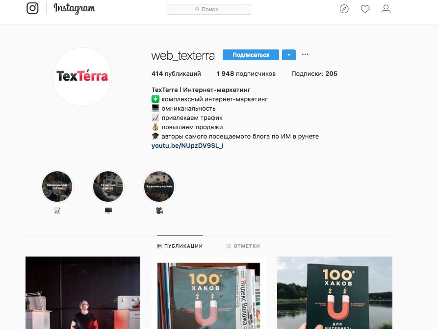 О логотипе для аккаунта Instagram нужно позаботиться заранее, перед разработкой айдентики бренда в целом