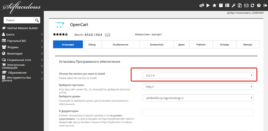 Укажите необходимые данные: протокол соединения, URL, название и описание сайта.