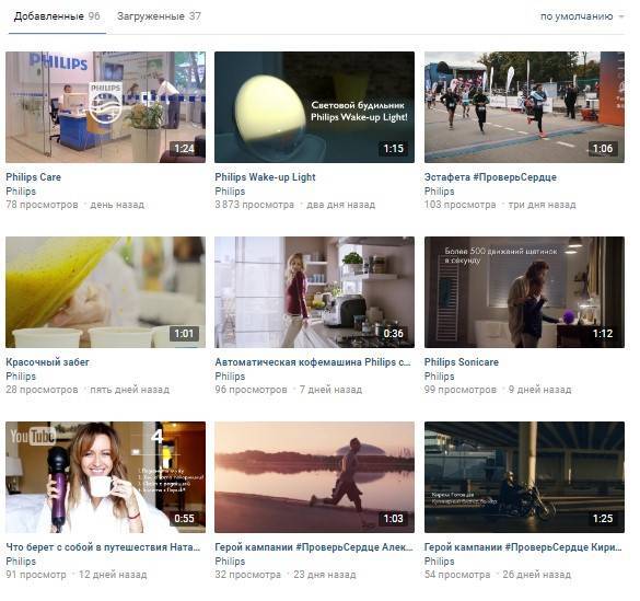 Видео компании Philips на странице «Вконтакте» чаще всего не превышает 2-х минут