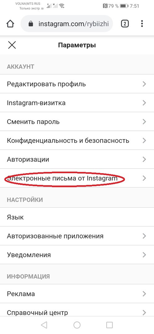 Электронные письма от Instagram