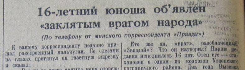 А в 1937 году точки в заголовке уже нет