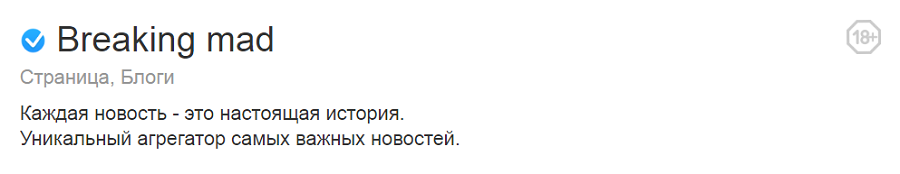 Так выглядит значок подлинности от ok.ru