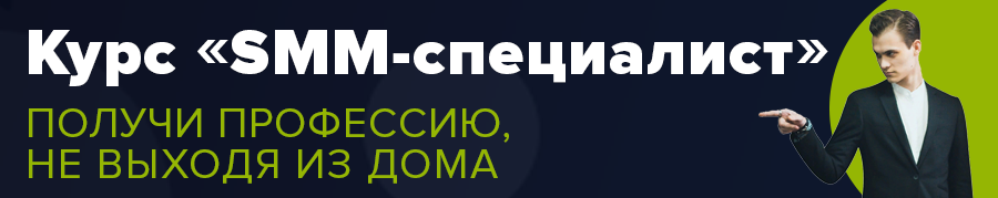 SMM-специалист от TexTerra