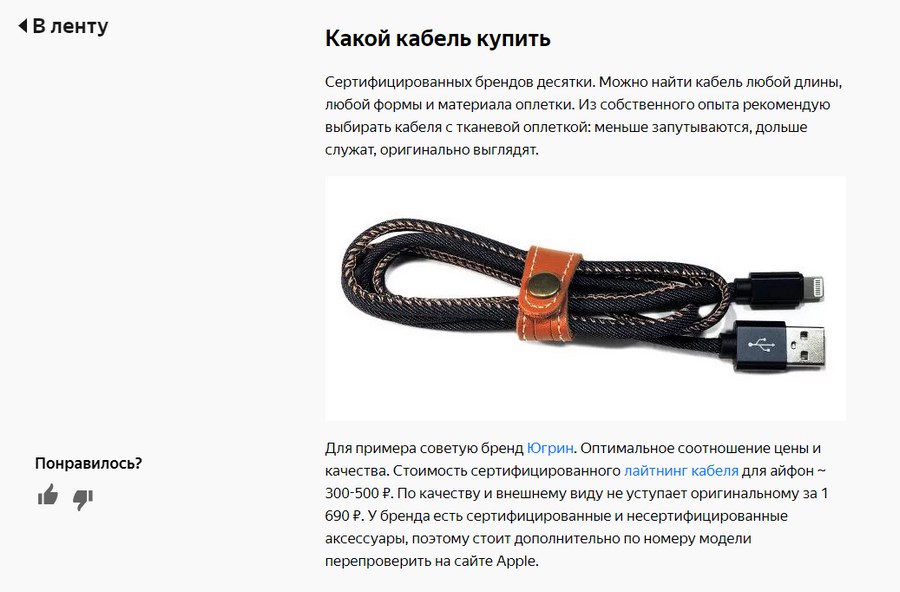 Полезная статья в «Яндекс.Дзене», а в ней – ссылка на интернет-магазин
