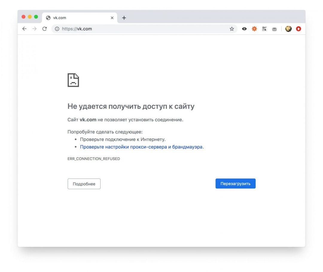 Заблокированный vk.com