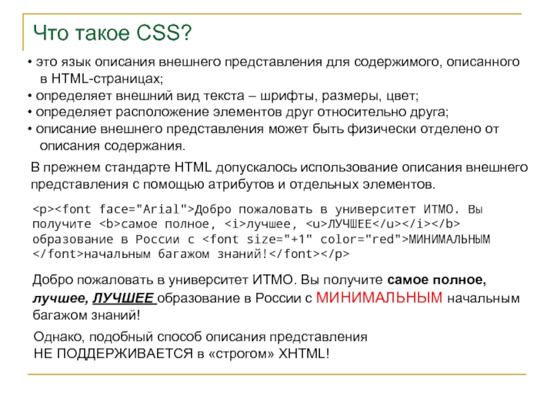 Css что это. CSS. CSSN. Что такое CSS простыми словами. ЦСС язык программирования.