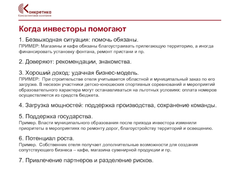 Должный пример. Описание интернет магазина. Описание магазина пример. Описание интернет магазина пример. Описание интернет магазина пример текста.