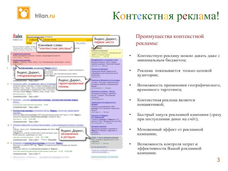 Как делать директ. Контекстная реклама. Виды контекстной рекламы. Контекстная реклама пример.