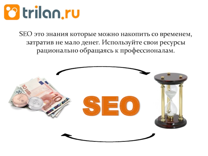 Seo это. SEO. На что можно накопить. Арбитраж сео это. На что можно накопить из техники.