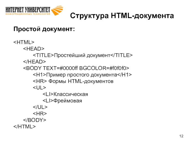 Иерархия html