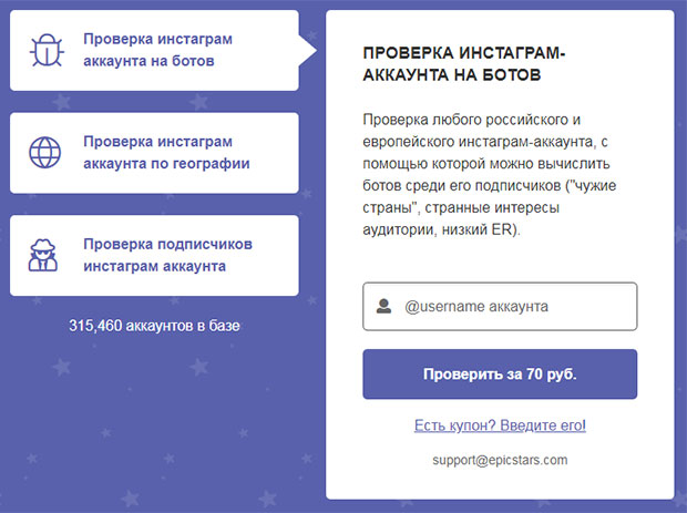 Проверка инстаграма. Проверка на бота. Проверка аккаунта. Проверка в инстаграмме. Проверка Инстаграм аккаунта.