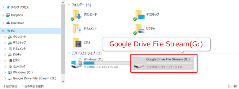 File streaming. Google Drive. Google Driver. Гугл диск виндовс 7. Гугл диск Полматери.