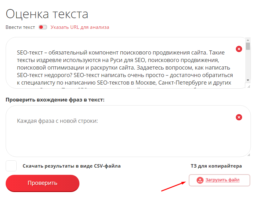 Работа инструмента