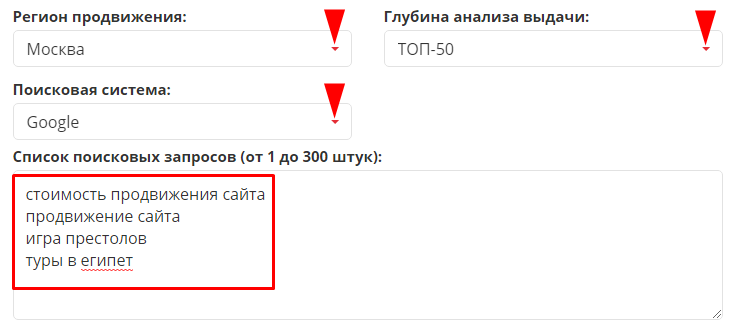 Входные данные для анализа