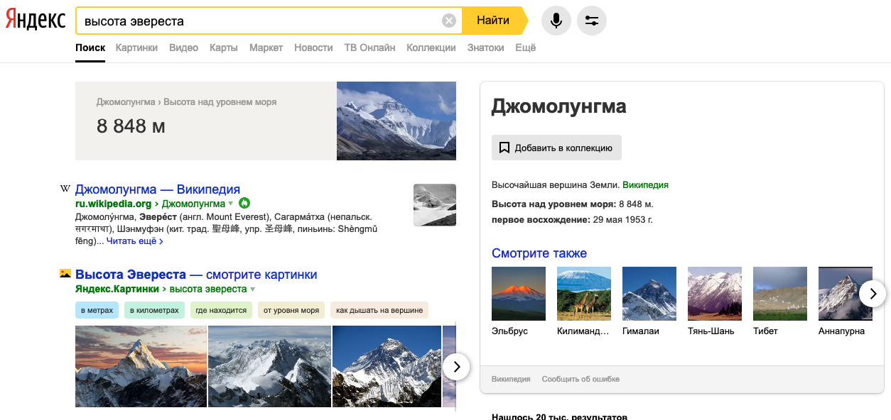 Пример прямого ответа в Яндексе
